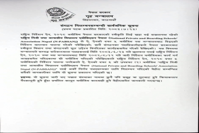 Radio Janapriya
