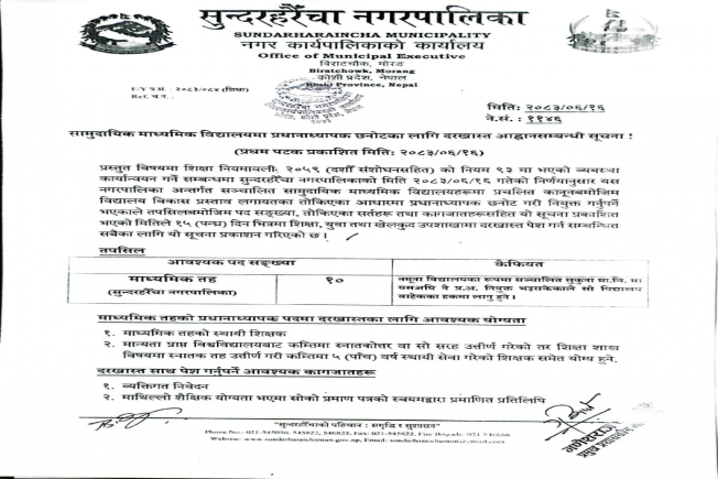 Radio Janapriya