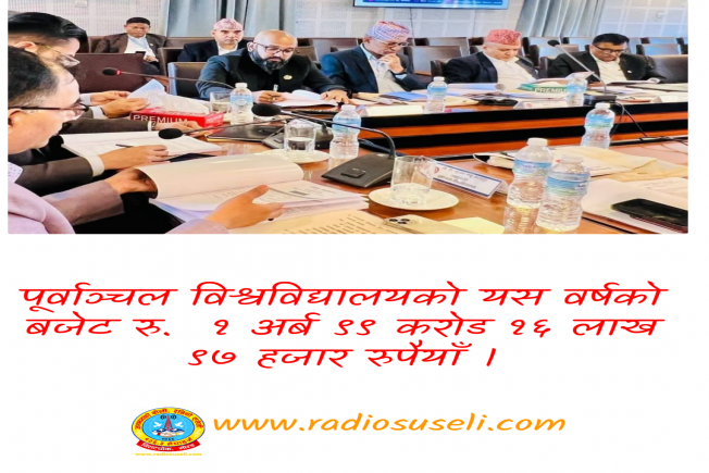 Radio Janapriya