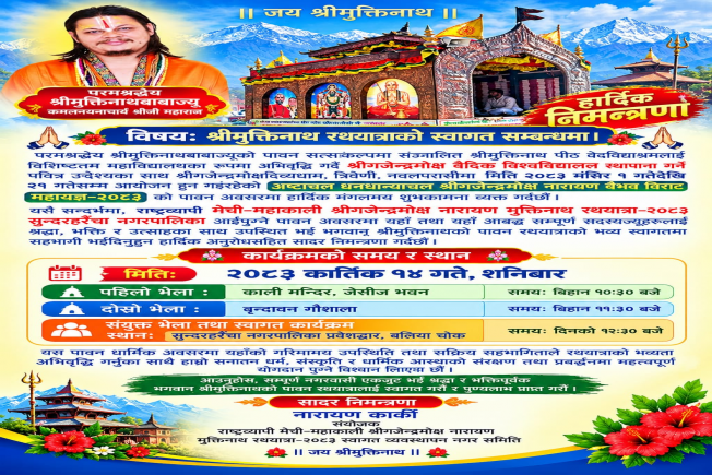 Radio Janapriya