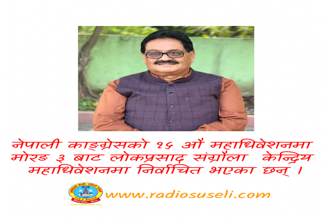 Radio Janapriya