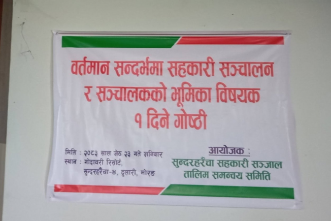 Radio Janapriya